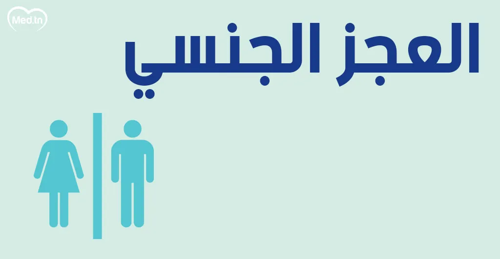 كيف تؤثر الضغوط على صحتك